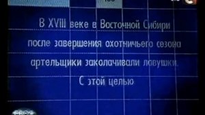 Своя игра. Друзь - Подольный - Эдигер (04.12.2004)