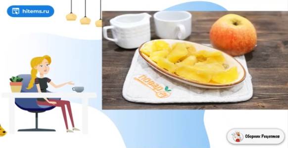 Сборник рецептов