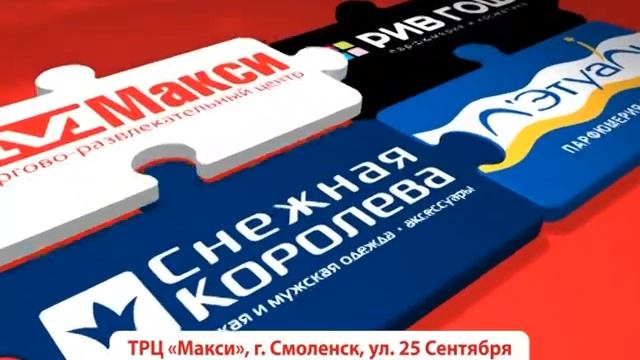 ТРЦ Макси Смоленск, скоро открытие смотреть онлайн