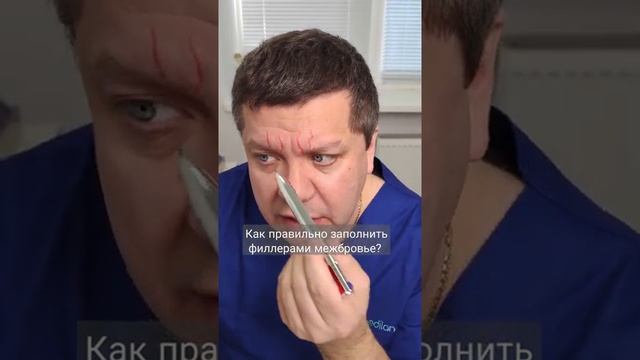 Осторожно сосуды! Как правильно корректировать морщины в межбровье? смотреть онлайн