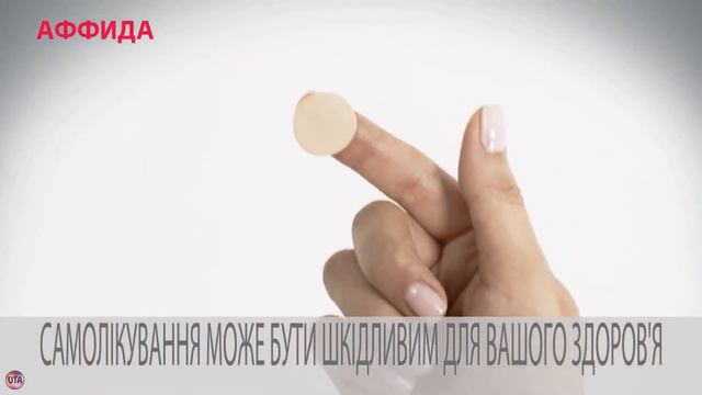 Украинская реклама АФФИДА АФФИДАрзейн, боль! 2017 смотреть онлайн