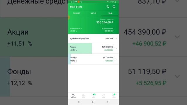 Инвестиции это азартная игра? Почему люди теряют деньги? смотреть онлайн