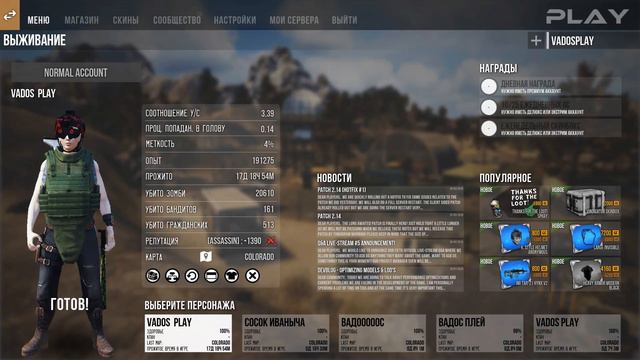 Будем делать стрим на канале или нет!? смотреть онлайн