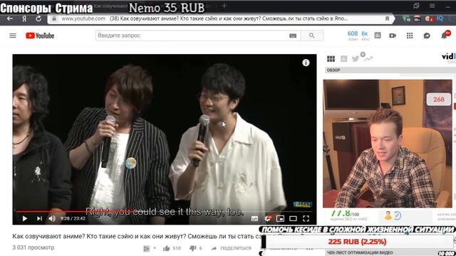 Кесида смотрит - Как озвучивают аниме? Кто такие сэйю и как они живут? смотреть онлайн