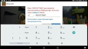 КАК СОЗДАТЬ УЧЁТНУЮ ЗАПИСЬ В МАЙНКРАФТЕ|