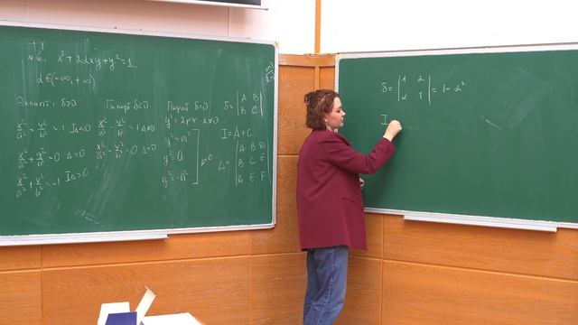 АНАЛИТИЧЕСКАЯ ГЕОМЕТРИЯ | СЕМИНАР 10 | ПОВТОРЕНИЕ смотреть онлайн