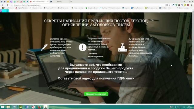 Как писать интересно ? смотреть онлайн