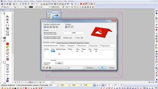 Отмостка смотреть онлайн