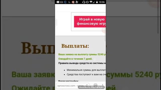 Oproscross часть2