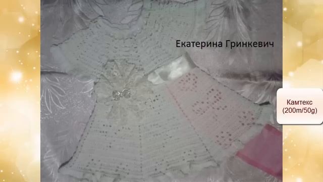 ПЛАТЬЯ С СЕРДЕЧКАМИ вязаные крючком / Работы зрителей / Мамочкин канал смотреть онлайн