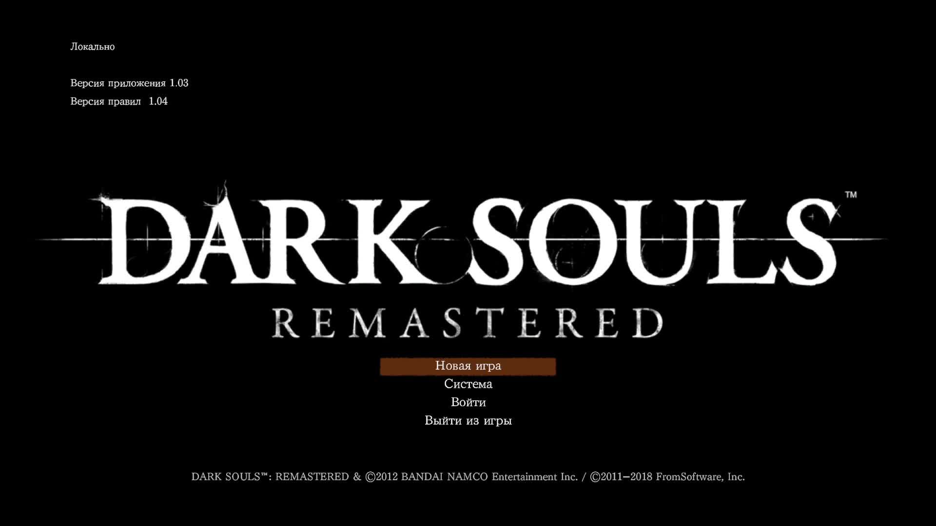 Dark Souls: Remastered смотреть онлайн