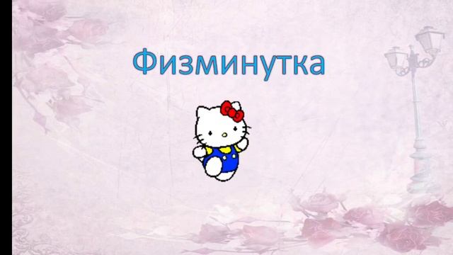 русский язык 4- класс тема: Л.Н.Толстой Косточка смотреть онлайн