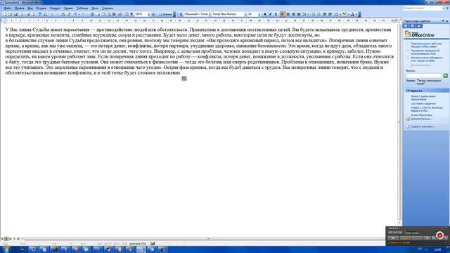 анализ 142 смотреть онлайн
