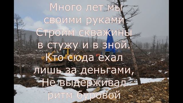 День геолога 2022 смотреть онлайн