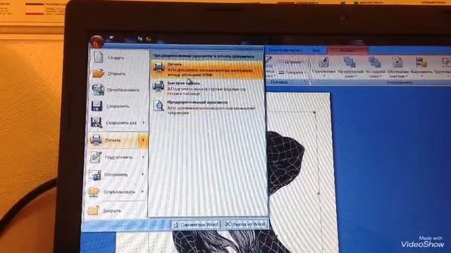 Домовладелец Мастер