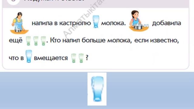 Математика 1 класс урок 62 Закрепление смотреть онлайн