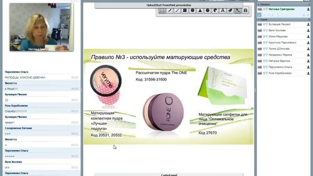 Летний макияж 2017г. тенденции, какую продукцию использовать смотреть онлайн