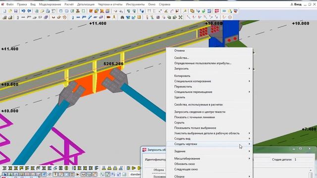 01 x_drawer. Создание чертежа. Главная деталь. Tekla Structures Drawing смотреть онлайн