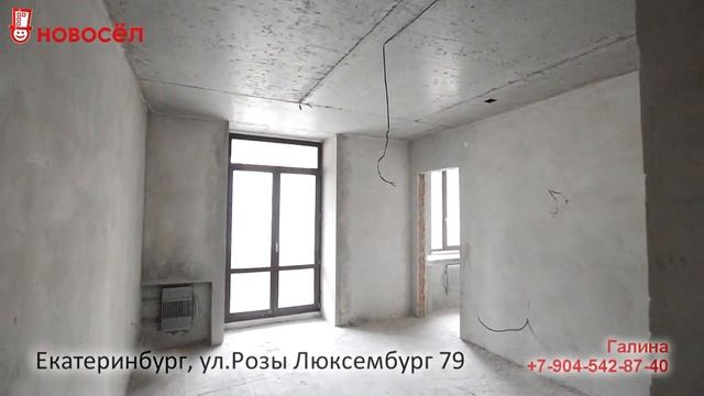 Екатеринбург, ул.Розы Люксембург 79 смотреть онлайн