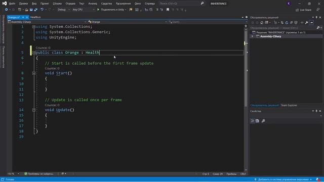 Наследование / Inheritance - Unity и C# легко смотреть онлайн