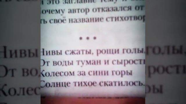 Как быстро выучить стих смотреть онлайн