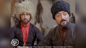«Кавказский пленник» Л.Н. Толстой