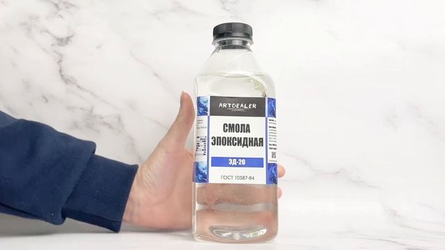 Эпоксидная смола ЭД-20 2.2 кг. от ArtDealer смотреть онлайн