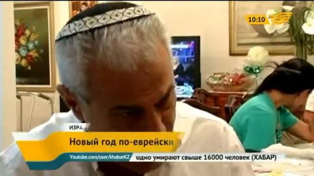 В Израиле отмечают Новый год смотреть онлайн