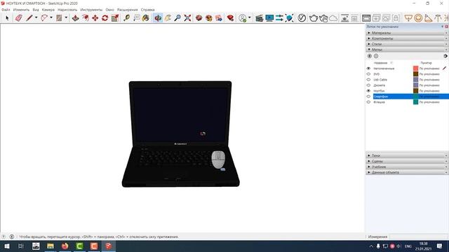 АНИМАЦИЯ в SKETCHUP! Плагин АНИМАТОР ПОДРОБНЫЙ УРОК смотреть онлайн