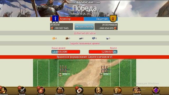March of Empires - 354 KOD WAR OF CAPITALS смотреть онлайн