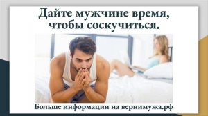 Муж бросил семью ради другой женщины ? Советы психолога «Как вернуть мужа домой от любовницы?»