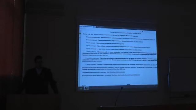 Межпредметный семинар в МФТИ смотреть онлайн
