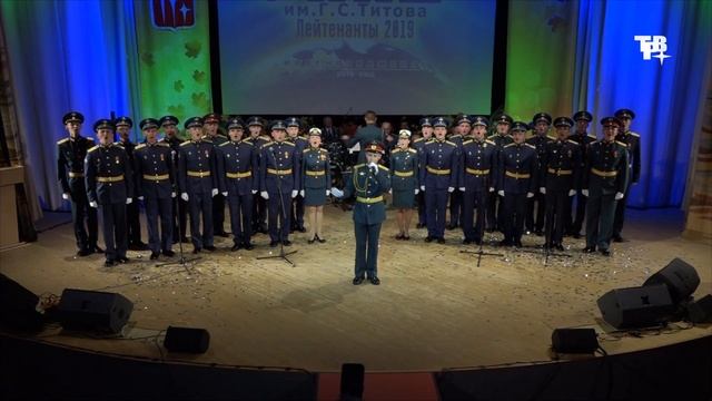 Лейтенантский бал 2019 смотреть онлайн