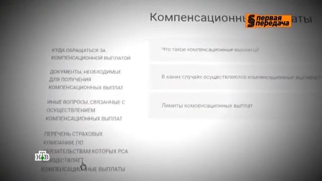 Если обанкротилась страховая, кто выплатит ущерб по ОСАГО (27-12-20) смотреть онлайн