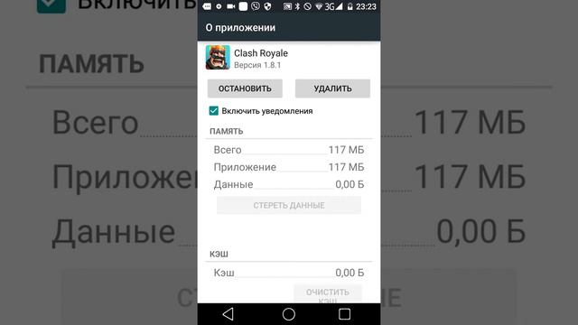 КАК СОЗДАТЬ 2 АККАУНТ В Clash Royale НА ОДНОМ УСТРОЙСТВЕ Android? смотреть онлайн