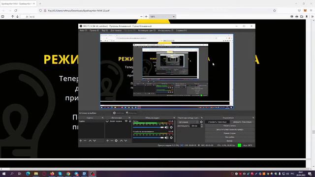 Закрытый мастер-класс по системе Breakout, 20.04.2022 в 19-30 МСК. смотреть онлайн