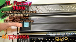 ► СВЕТОДИОДНЫЙ СВЕТИЛЬНИК ДЛЯ АКВАРИУМА FG-136 AQL 60W120CM ? РАСПАКОВКА ? И ОБЗОР ⬇️
