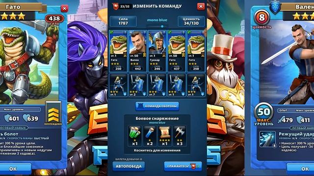 Обзор синих 3* героев Empires puzzles Empires&Puzzles Гуннар, Гато, Вален смотреть онлайн