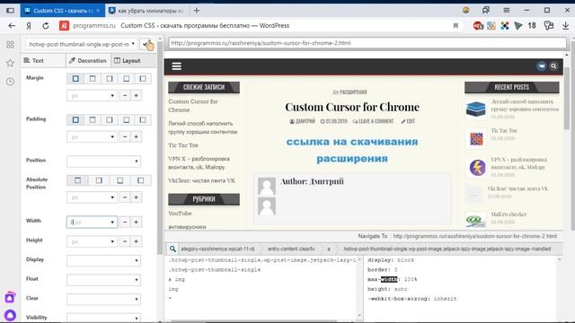 как убрать миниатюры из записей WordPress 2019 (CSS) смотреть онлайн