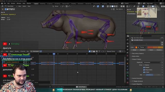 Анимация кабанчика в Blender #11 смотреть онлайн