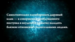 Что означает, если приснилась дыра в чем-либо - положительные и отрицательные толкования