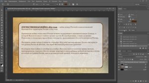 РАБОТА С ТЕКСТОМ В ФОТОШОПЕ. Шрифты абзацы отступы размер текста в Phoshop.