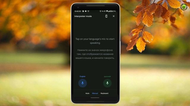 Новинка от Google! Переводчик для диалогов!. смотреть онлайн