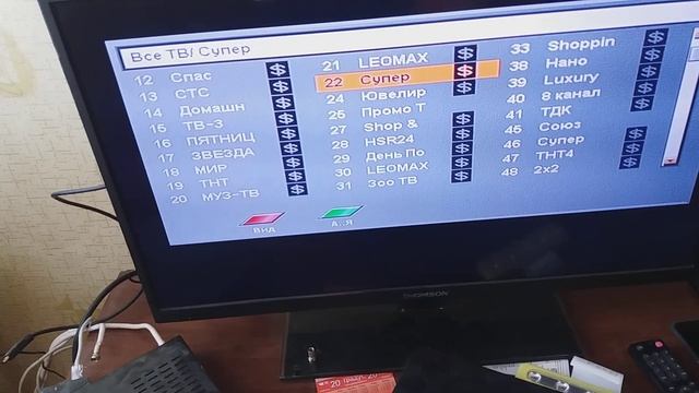 Бесплатный триколор