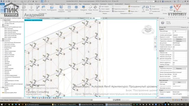 [Урок Revit АР] Витраж. Спайдерные конструкции на основе витражных стен смотреть онлайн