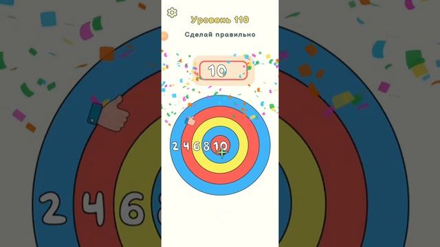 Сотри лишний 2 смотреть онлайн