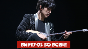 Димаш Кудайберген - кюй "Адай" / Виртуозная игра на домбре