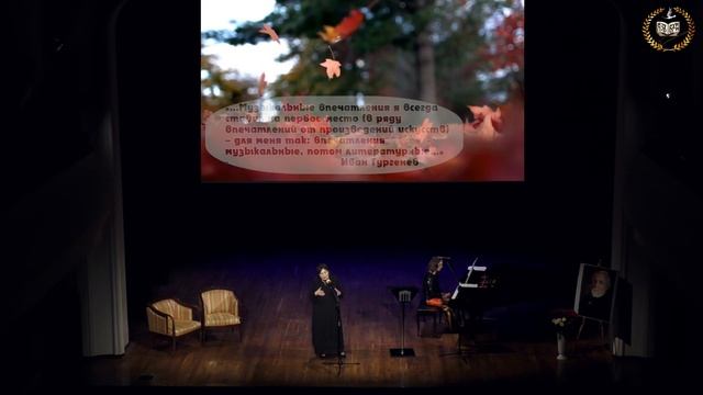 Литературно-художественный вечер "И.С.Тургенев: жизнь, искусство, время" 20.11.2018 смотреть онлайн