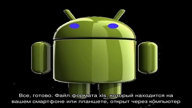 Чем открыть .xlsx