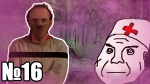 СЛУЖБА В АРМИИ - Еду в психушку [№16]